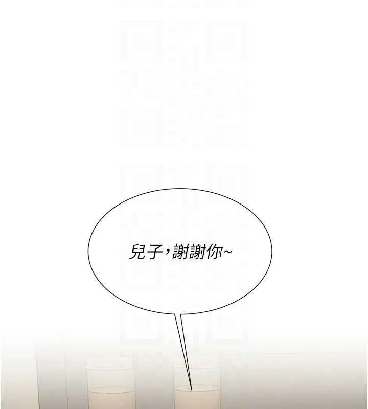 砲友滿屋第11話-希望此刻有人能陪我