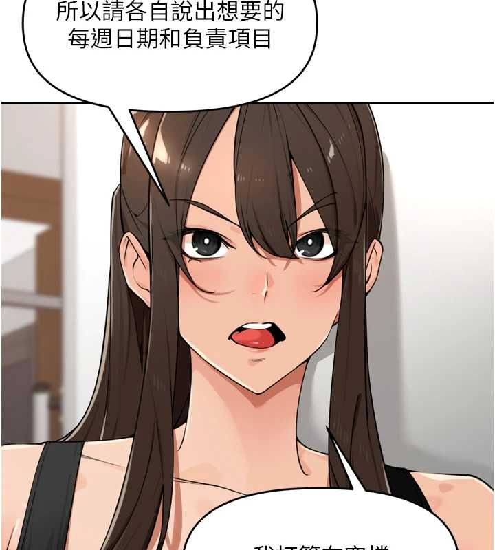 里长孙子开麦啦第46話-一人負責一個愛愛項目