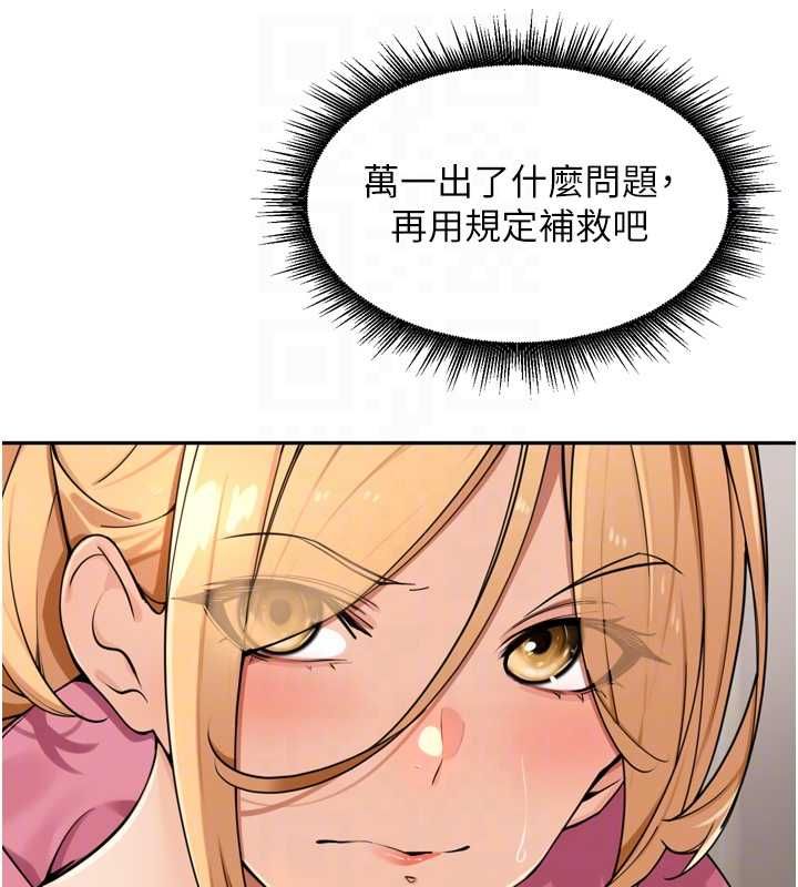 里长孙子开麦啦第46話-一人負責一個愛愛項目