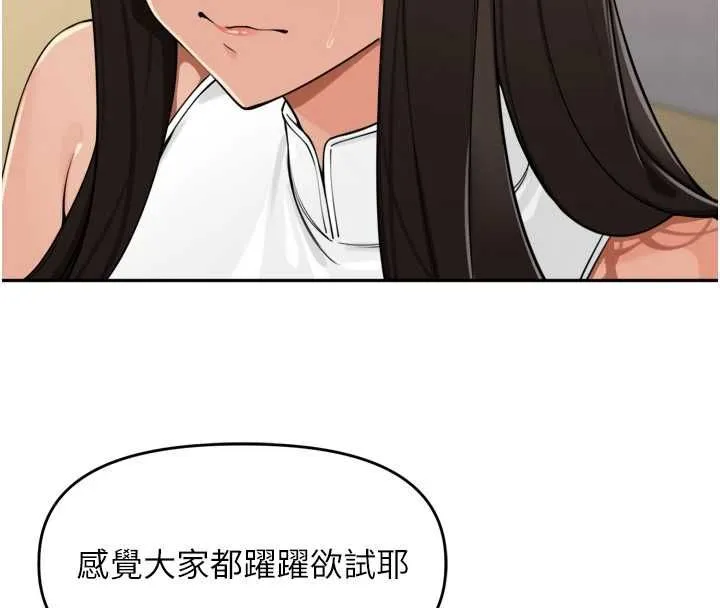 裡長孫子開麥啦第46話-一人負責一個愛愛項目
