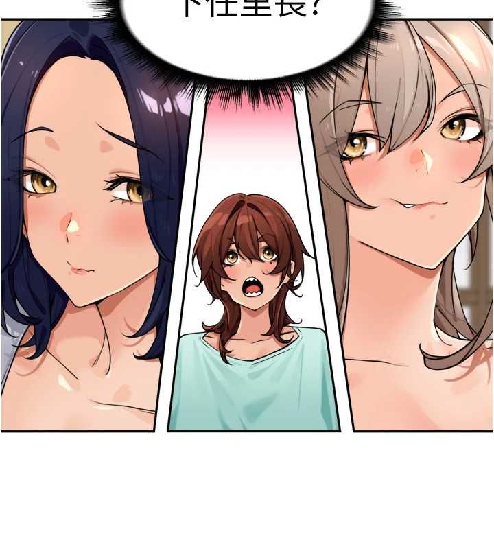 里长孙子开麦啦第46話-一人負責一個愛愛項目