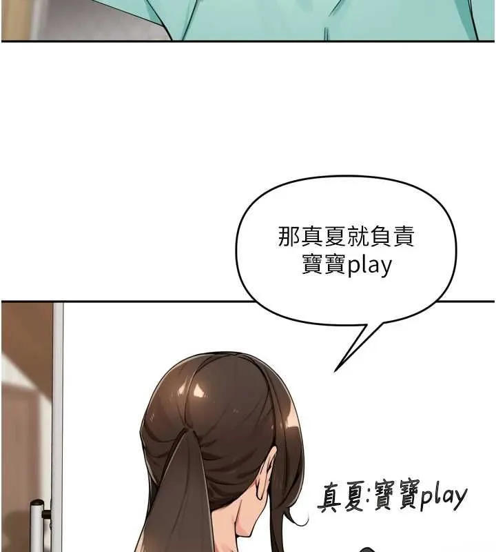 裡長孫子開麥啦第46話-一人負責一個愛愛項目