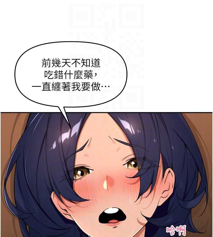 里长孙子开麦啦第46話-一人負責一個愛愛項目