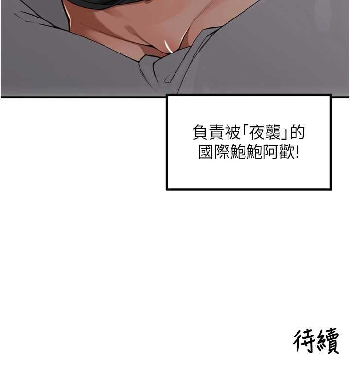 里长孙子开麦啦第46話-一人負責一個愛愛項目