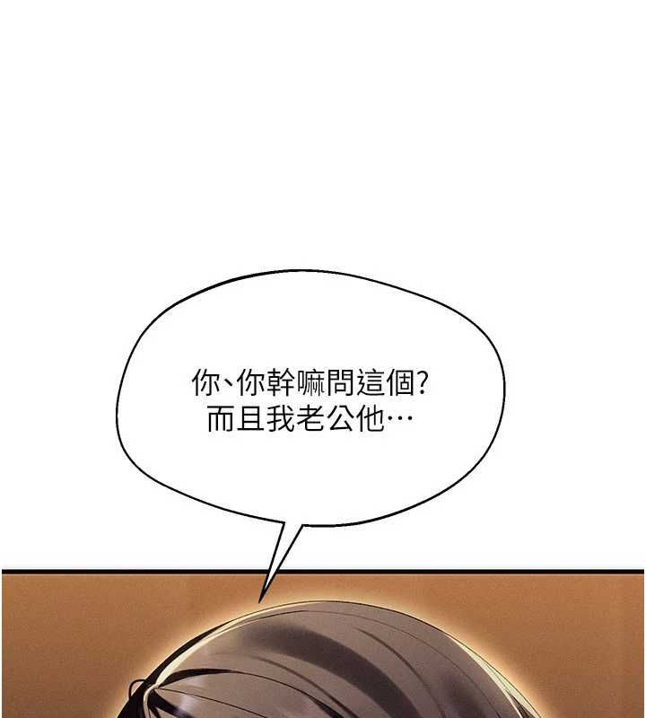人妻回春馆第13話-在多重刺激下噴發的淫水
