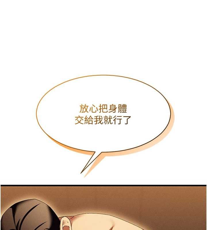 人妻回春馆第13話-在多重刺激下噴發的淫水