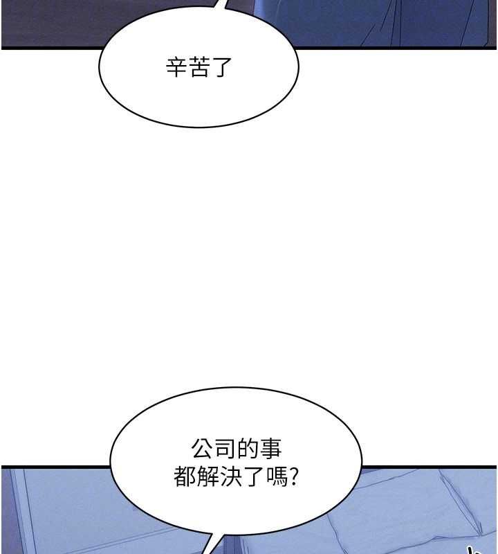 人妻回春馆第13話-在多重刺激下噴發的淫水