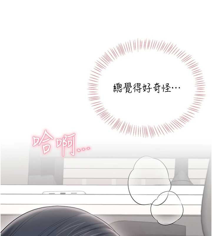 飞机杯女神连线中第71話-雙管齊下的快樂