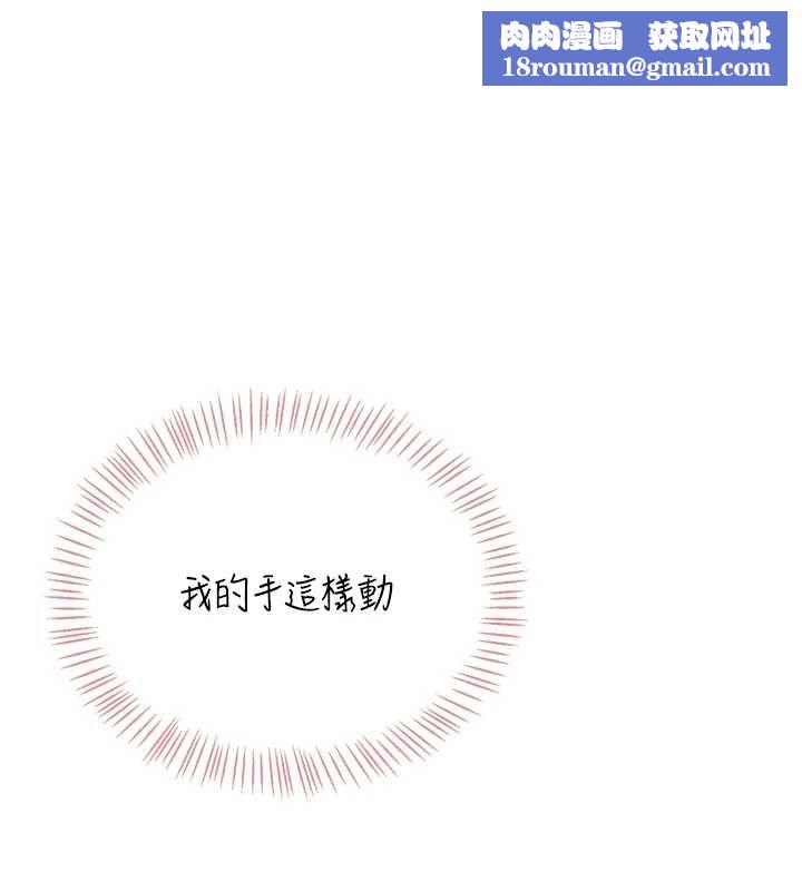 飞机杯女神连线中第71話-雙管齊下的快樂