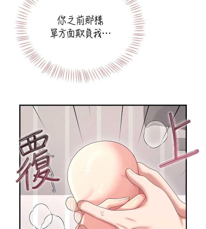 飞机杯女神连线中第71話-雙管齊下的快樂