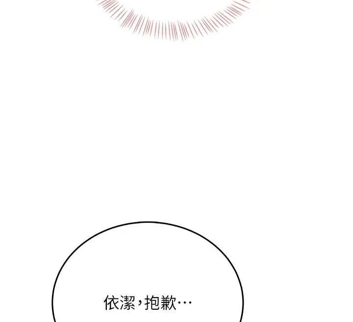 飛機盃女神連線中第71話-雙管齊下的快樂