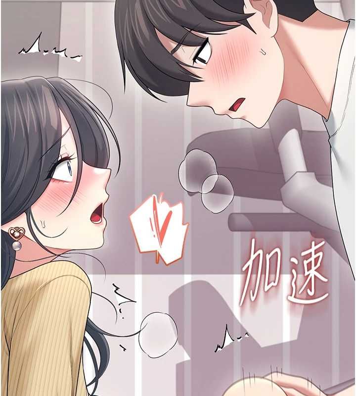 飞机杯女神连线中第71話-雙管齊下的快樂