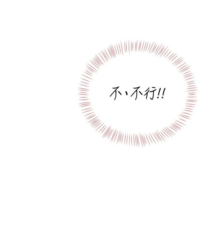 飞机杯女神连线中第71話-雙管齊下的快樂