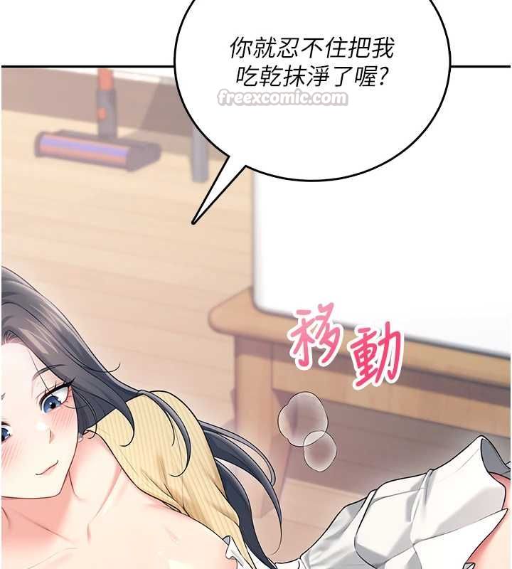 飞机杯女神连线中第71話-雙管齊下的快樂