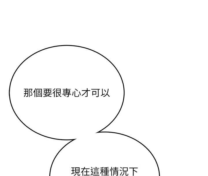 飞机杯女神连线中第71話-雙管齊下的快樂