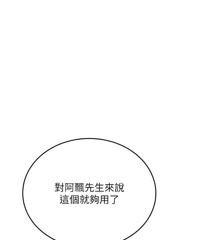 飞机杯女神连线中第71話-雙管齊下的快樂