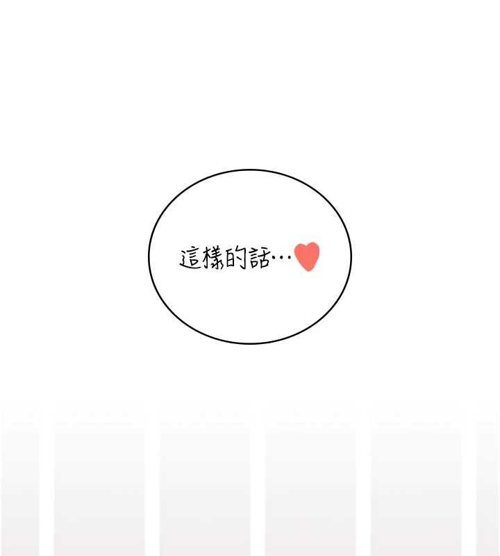 飞机杯女神连线中第71話-雙管齊下的快樂