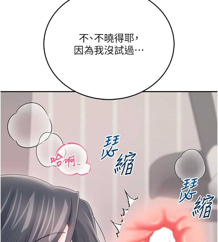 飞机杯女神连线中第71話-雙管齊下的快樂