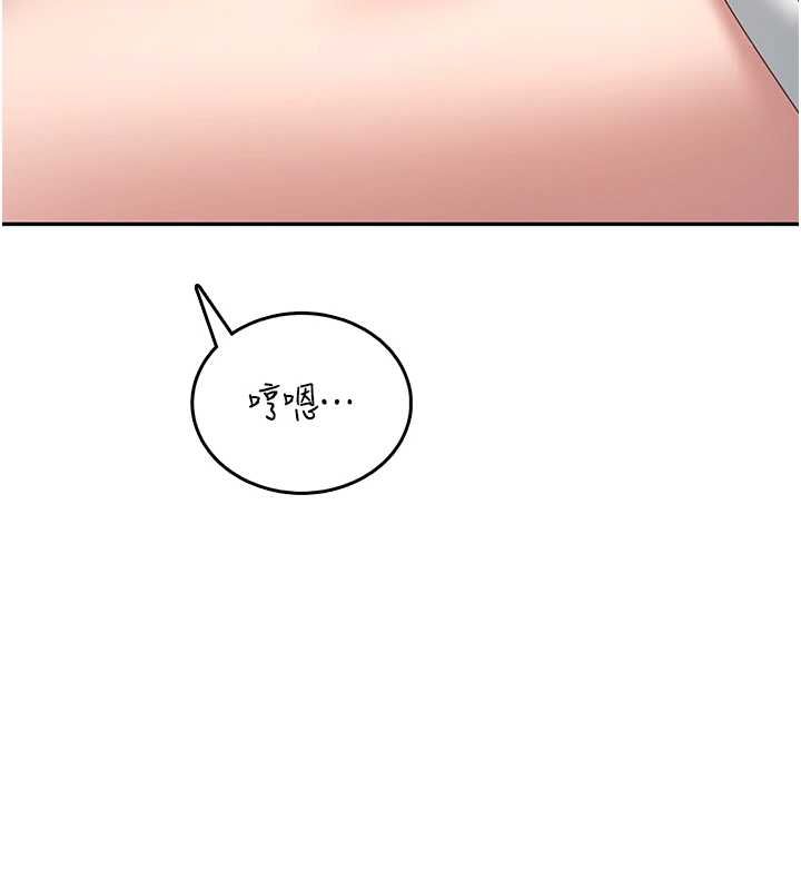 飞机杯女神连线中第71話-雙管齊下的快樂