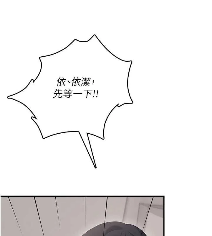 飛機盃女神連線中第71話-雙管齊下的快樂