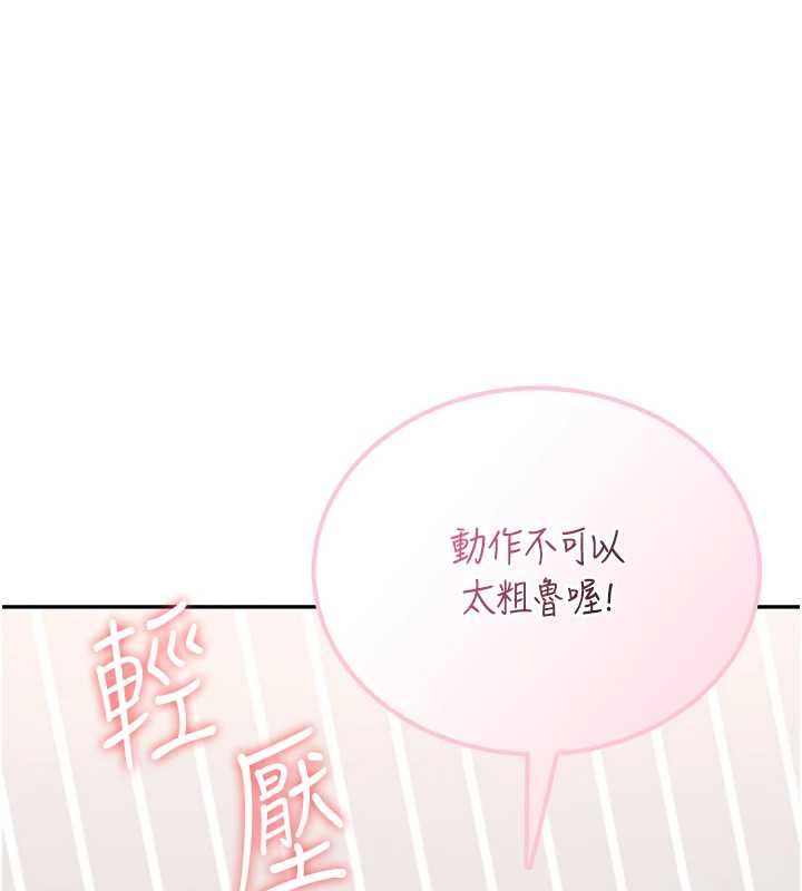 飞机杯女神连线中第71話-雙管齊下的快樂