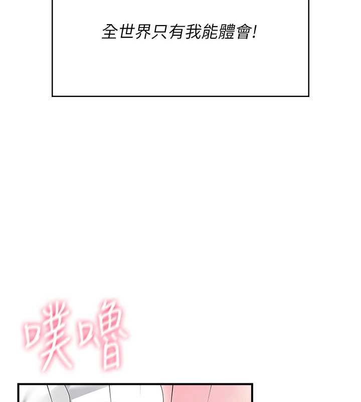 飞机杯女神连线中第71話-雙管齊下的快樂