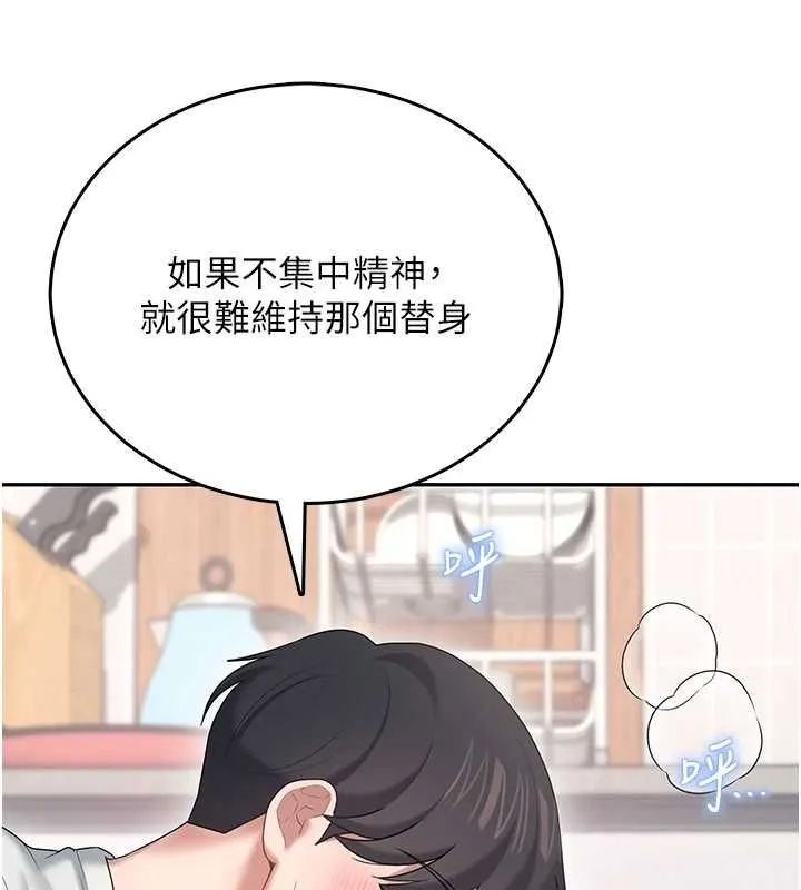 飛機盃女神連線中第71話-雙管齊下的快樂