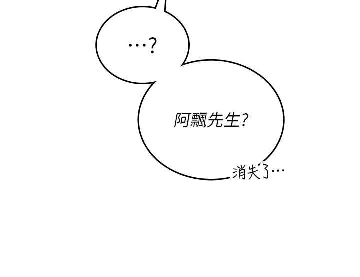 飞机杯女神连线中第71話-雙管齊下的快樂