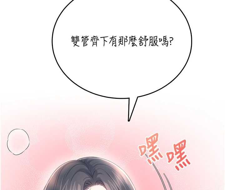 飞机杯女神连线中第71話-雙管齊下的快樂