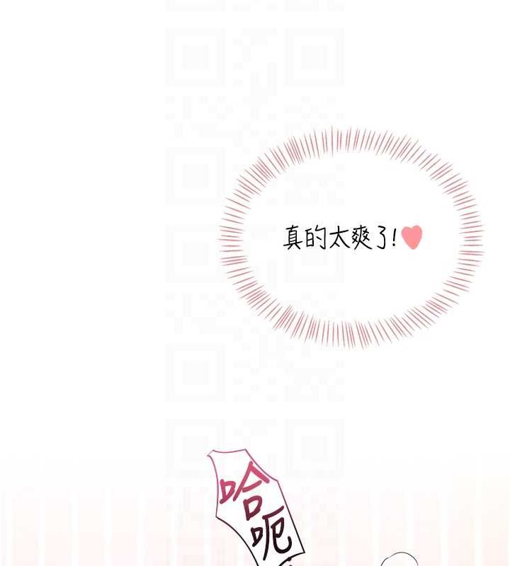 飞机杯女神连线中第71話-雙管齊下的快樂