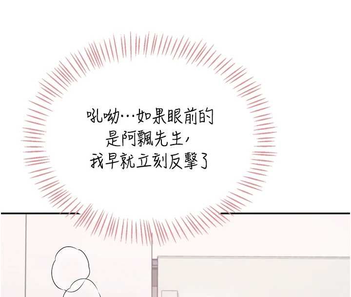 飞机杯女神连线中第71話-雙管齊下的快樂