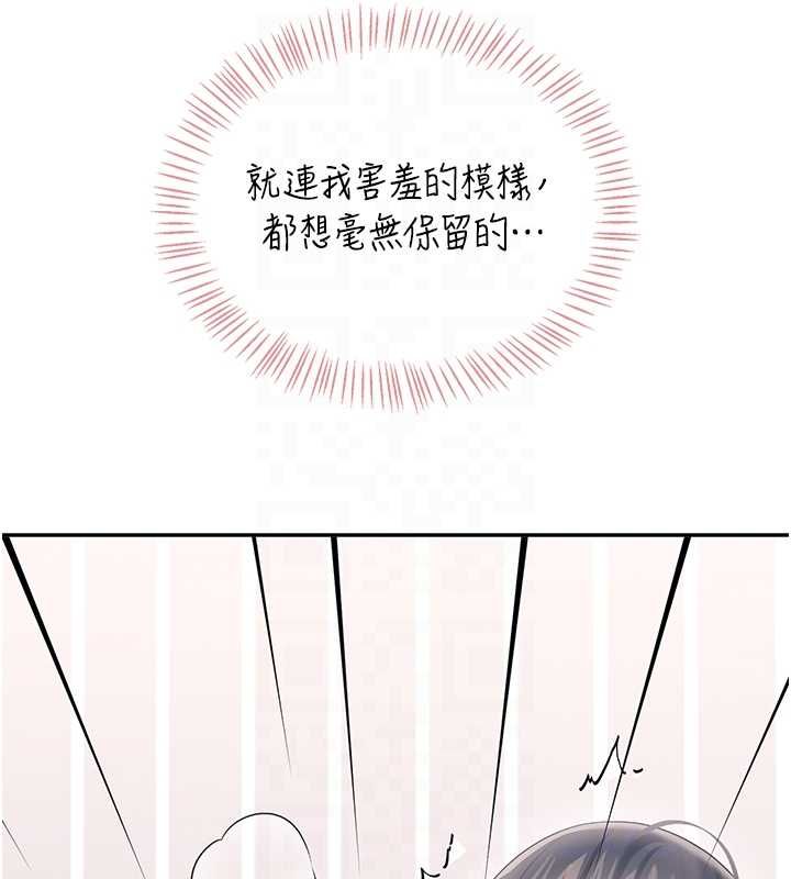 飞机杯女神连线中第71話-雙管齊下的快樂