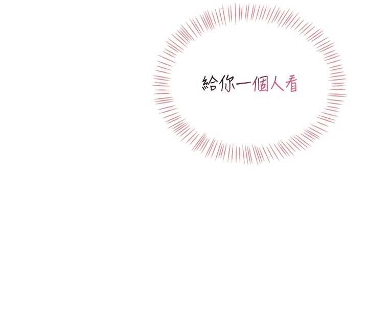 飞机杯女神连线中第71話-雙管齊下的快樂