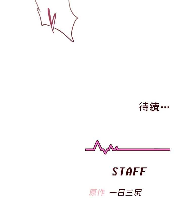 飞机杯女神连线中第71話-雙管齊下的快樂