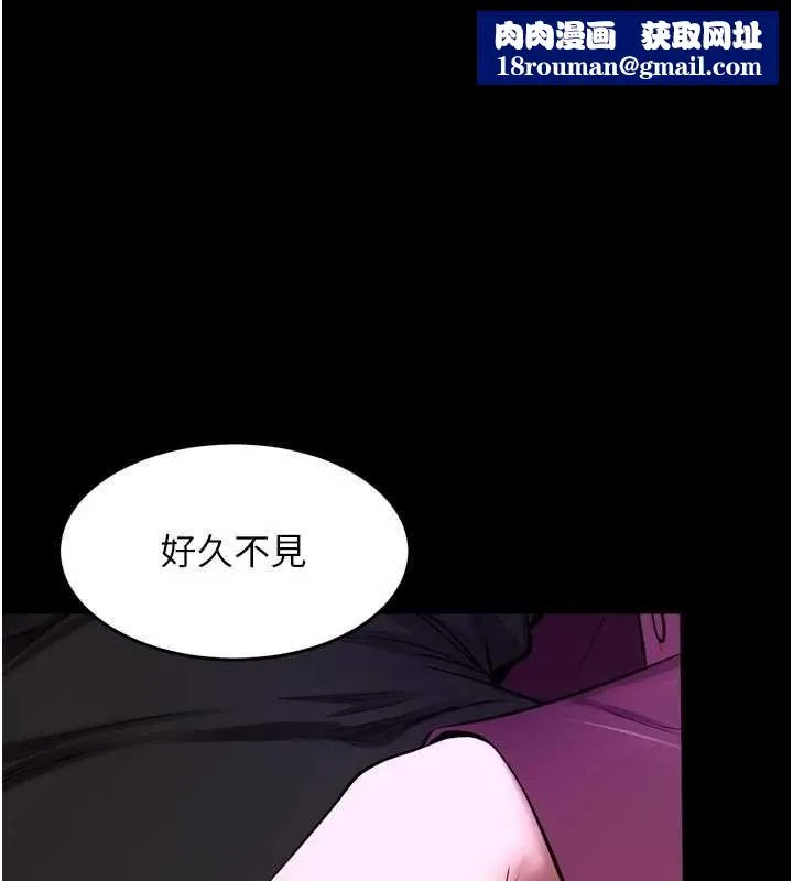 獄火重生第76話-想幹卻幹不到很難受吧?