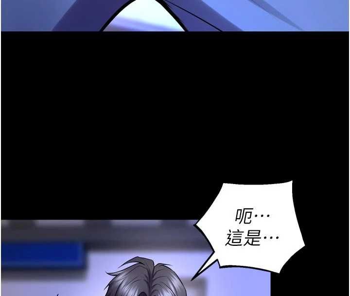 狱火重生第76話-想幹卻幹不到很難受吧?