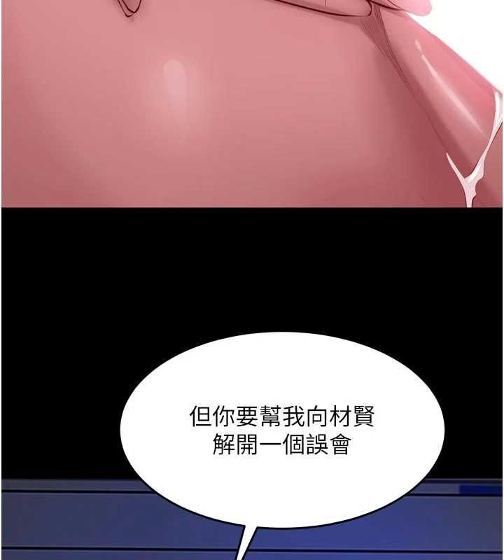 狱火重生第76話-想幹卻幹不到很難受吧?