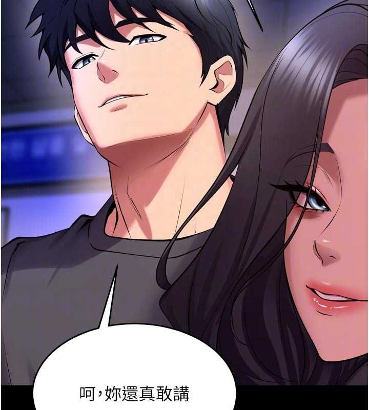 狱火重生第76話-想幹卻幹不到很難受吧?