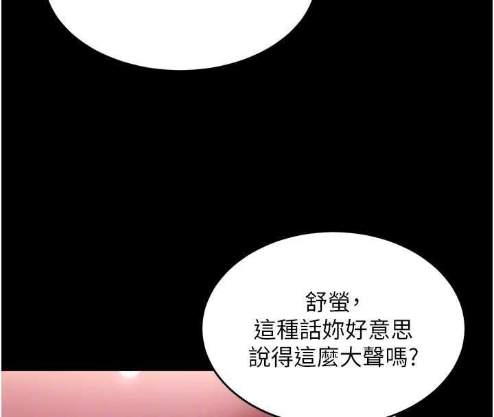 狱火重生第76話-想幹卻幹不到很難受吧?
