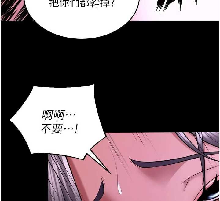 狱火重生第76話-想幹卻幹不到很難受吧?
