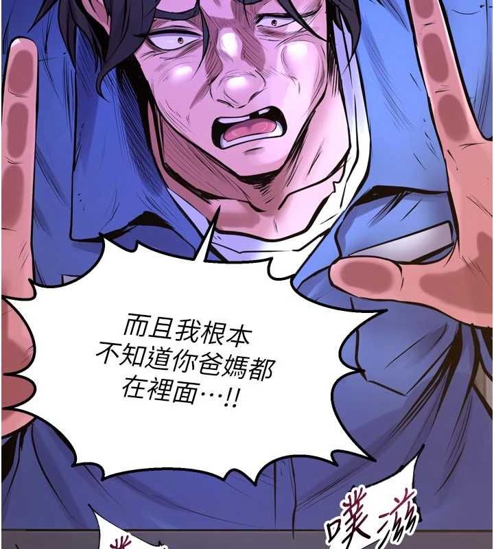 狱火重生第76話-想幹卻幹不到很難受吧?