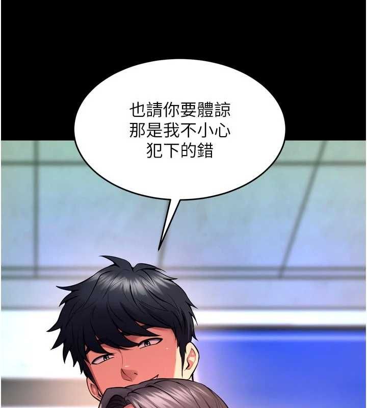 獄火重生第76話-想幹卻幹不到很難受吧?