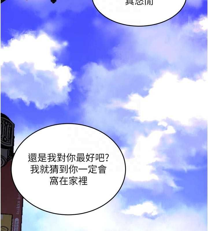 狱火重生第76話-想幹卻幹不到很難受吧?