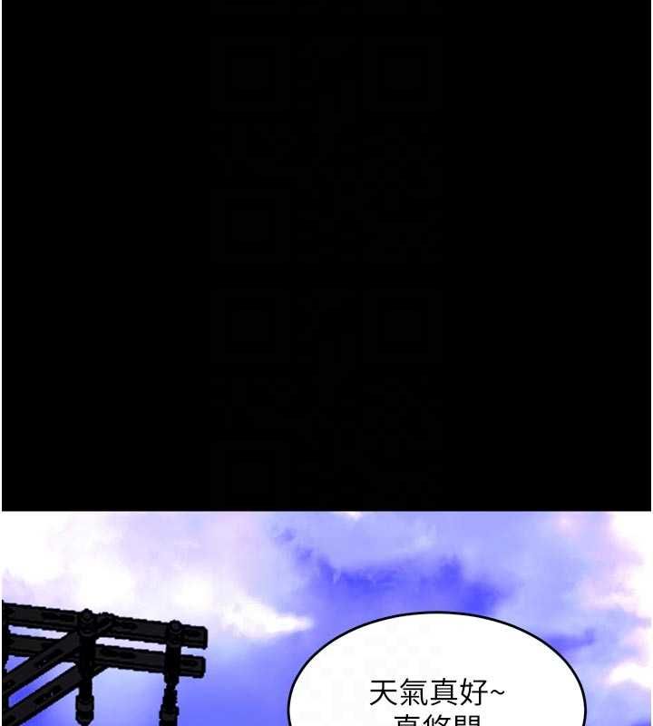 狱火重生第76話-想幹卻幹不到很難受吧?