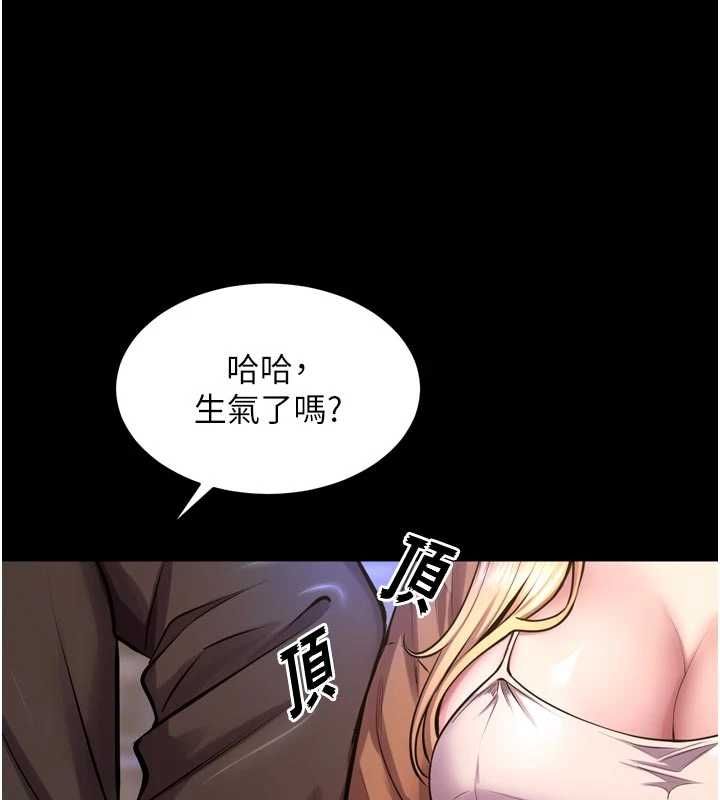 狱火重生第76話-想幹卻幹不到很難受吧?