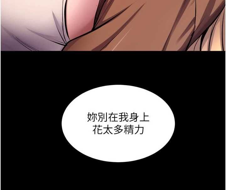 狱火重生第76話-想幹卻幹不到很難受吧?