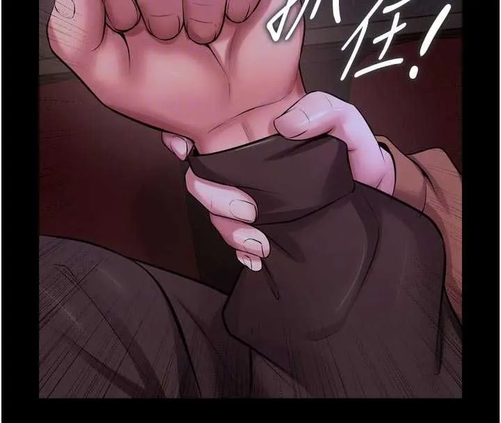 獄火重生第76話-想幹卻幹不到很難受吧?