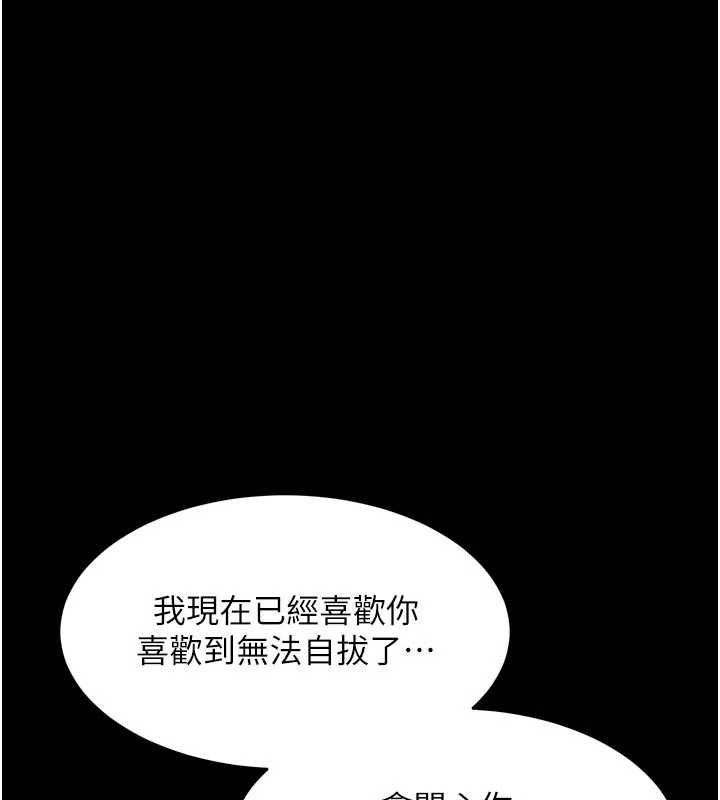 狱火重生第76話-想幹卻幹不到很難受吧?