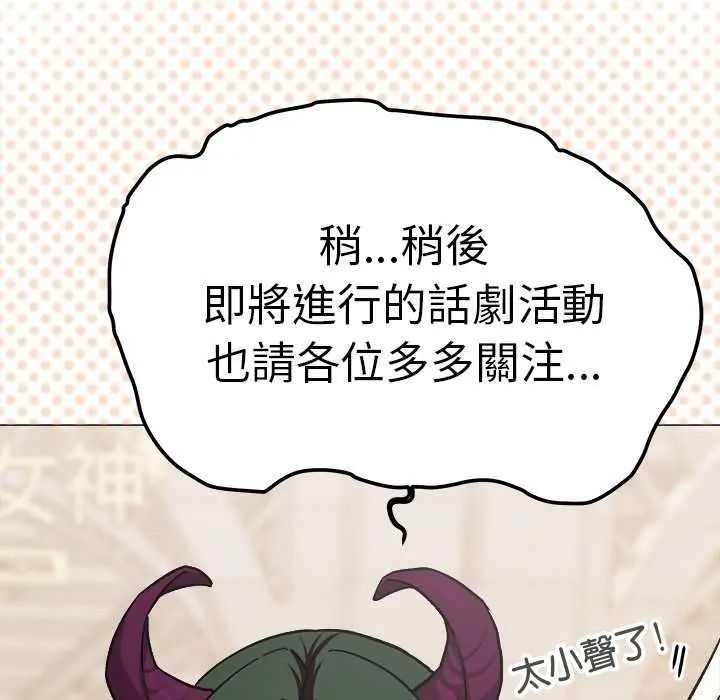 缺德邻居难相处第92話