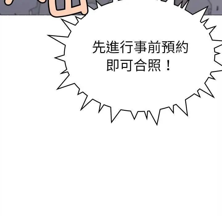 缺德邻居难相处第92話